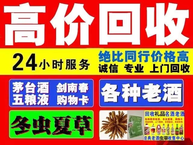 雨城回收1999年茅台酒价格商家[回收茅台酒商家]